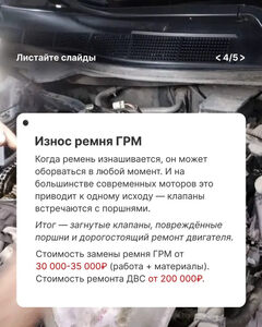 Пример неисправности ГРМ, способной привести к дорогостоящему ремонту