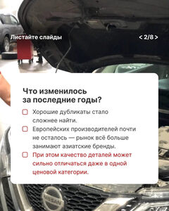Рекомендации по выбору автомобильных запчастей