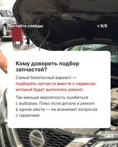Как правильно подобрать запчасти для автомобиля