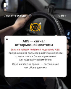 Предупреждающий индикатор на панели приборов