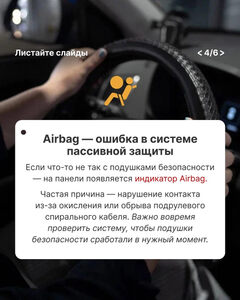 Сигнальная лампа системы автомобиля на приборной панели
