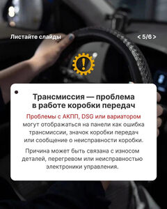 Индикатор неисправности автомобильной системы