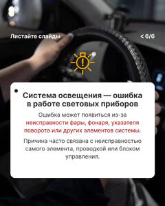 Предупреждающие сигналы на приборной панели автомобиля